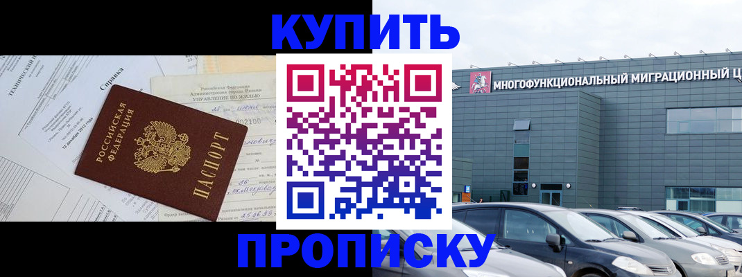 временная регистрация госуслуги в Омске