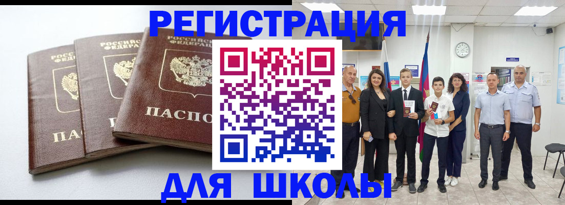 временная регистрация надежно в Омске